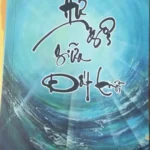 NHẬN QUÀ TỪ TP ĐÀ NẴNG