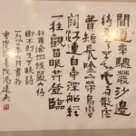 VỀ BỨC THƯ PHÁP LƯƠNG MINH GẶP Ở MỸ VỀ BỨC THƯ PHÁP LƯƠNG MINH GẶP Ở MỸ