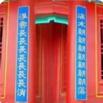NHỮNG CÂU ĐỐI LƯỜI BIẾNG NHẤT XƯA NAY NHỮNG CÂU ĐỐI LƯỜI BIẾNG NHẤT XƯA NAY